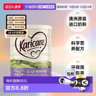 澳大利亚直邮Karicare可瑞康婴幼儿牛奶粉900g2段营养健康澳洲