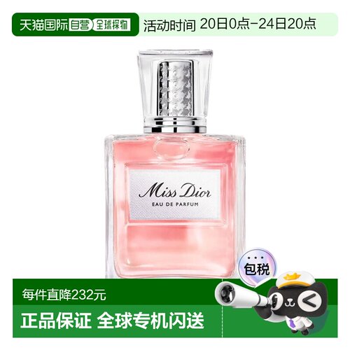 欧洲直邮Dior迪奥 迪奥小姐女士走珠浓香水20ml正品
