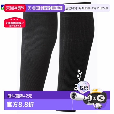 日本直邮YONEX 内衣护腿 STB-AC03 羽毛球服 YONEX尤尼克斯护小腿
