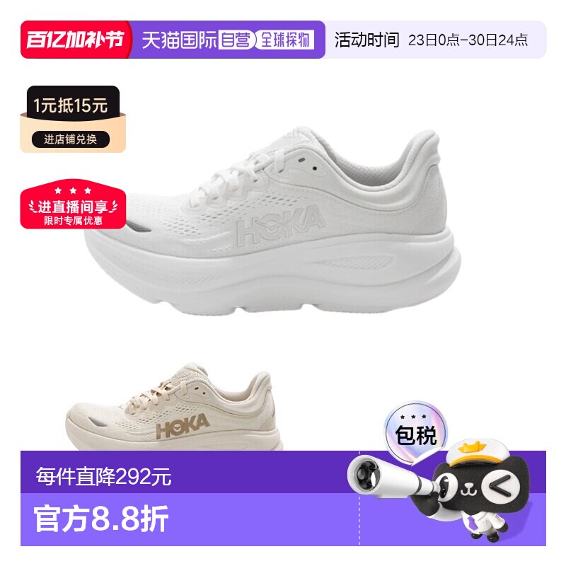 韩国直邮HOKA ONE ONE女款邦代BONDI 9运动休闲跑步鞋跑鞋1162012