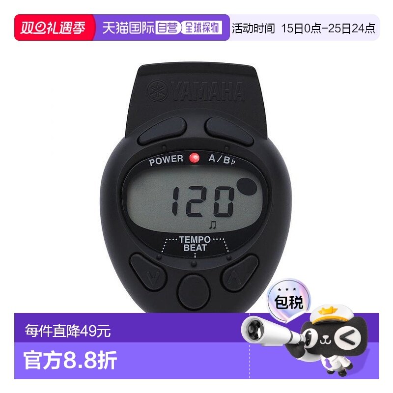 日本直邮YAMAHA雅马哈节拍器吉他古筝小提琴电子打拍节奏ME 55BK