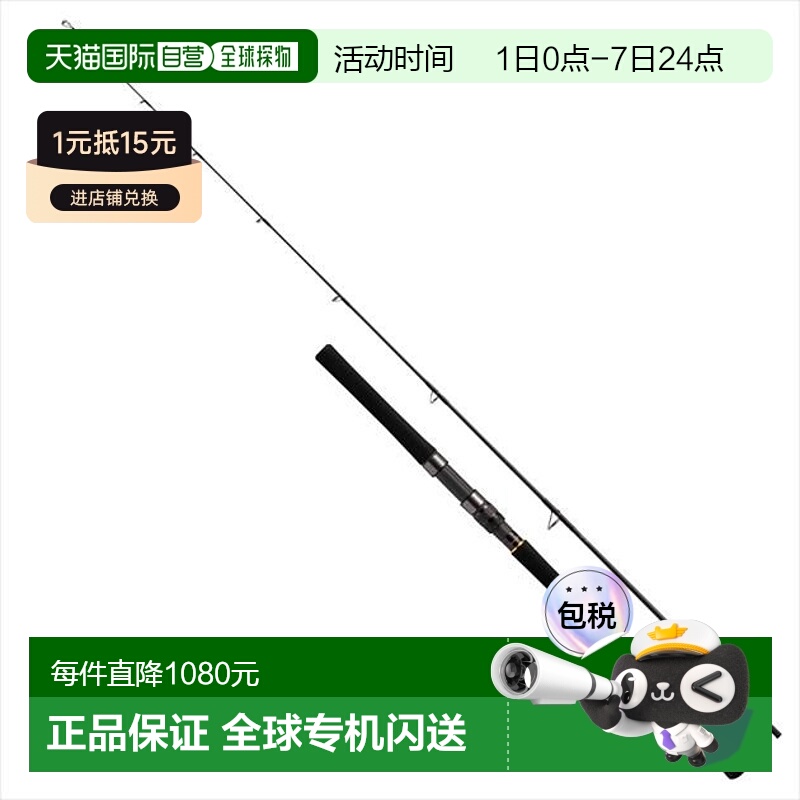 日本直邮达亿瓦 近海竿 愤怒 BR C81 - 5（旋转 握把结合处款式）