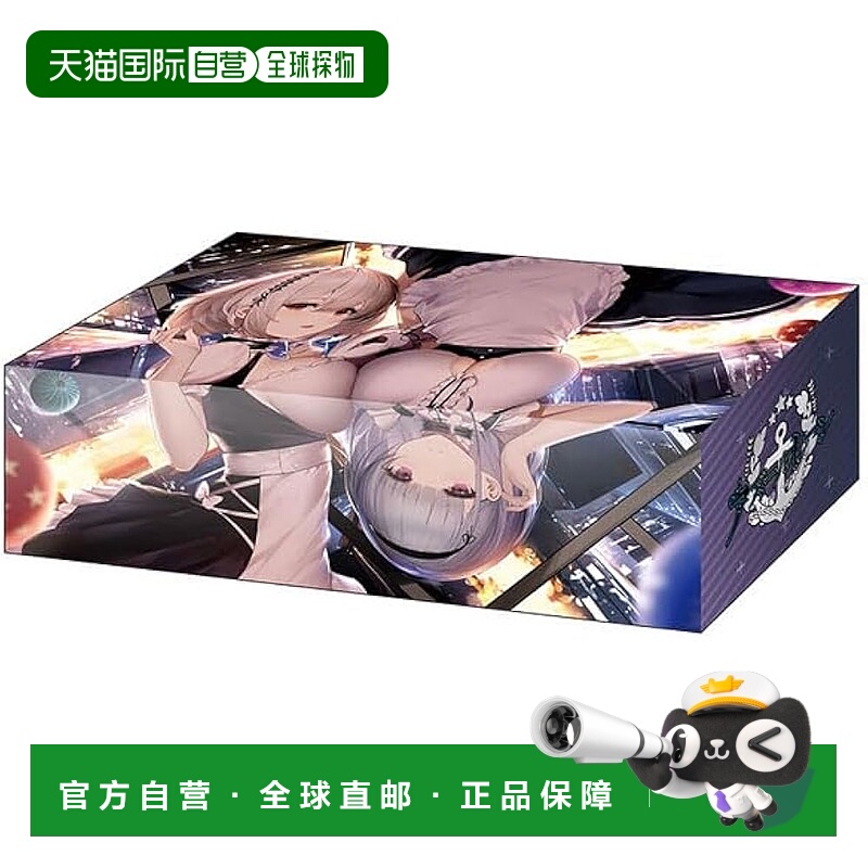 【日本直邮】武士道 收纳盒收藏 V2 Vol.333 碧蓝航线“致我骄傲