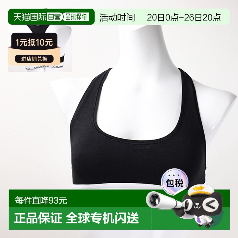 Calvin Klein ck内衣女款运动文胸字母肩带F9385-001