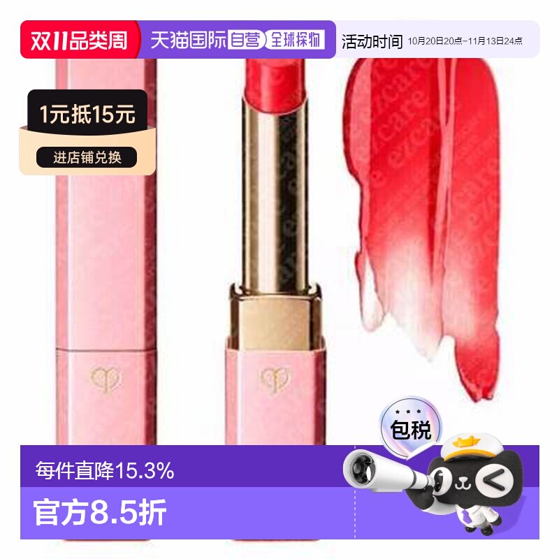 香港直邮cpb/肌肤之钥护唇膏 N2 滋润润唇膏 2.8g正品