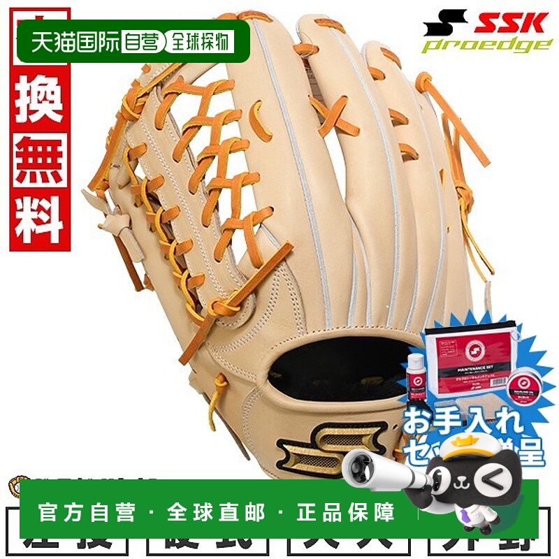 日本直邮SSK Pro Edge 系列 B 棒球手套硬球成人款外野手手套尺码