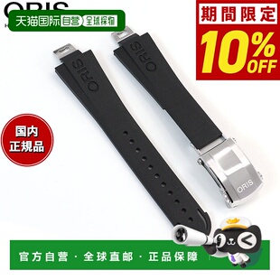 日本直邮Oris Aquis Date Caliber 400 43.5 毫米黑色橡胶替换表0