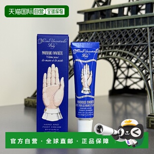 欧洲直邮BULY 1803手足护理滋润护手霜蓝管10g/支 中样/旅行装