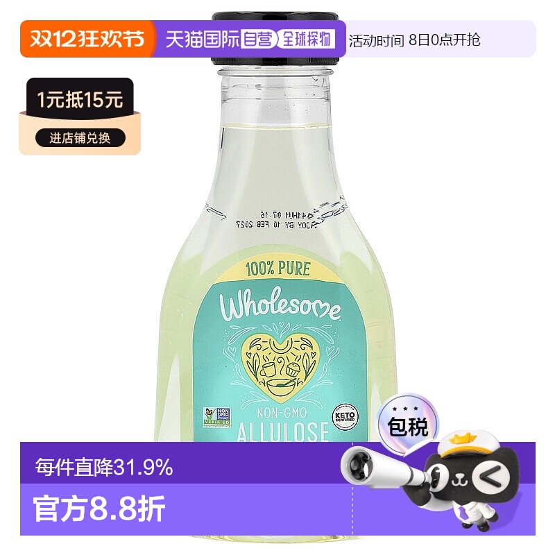 香港直发Wholesome阿洛酮糖甜味剂无热量液体全素326g
