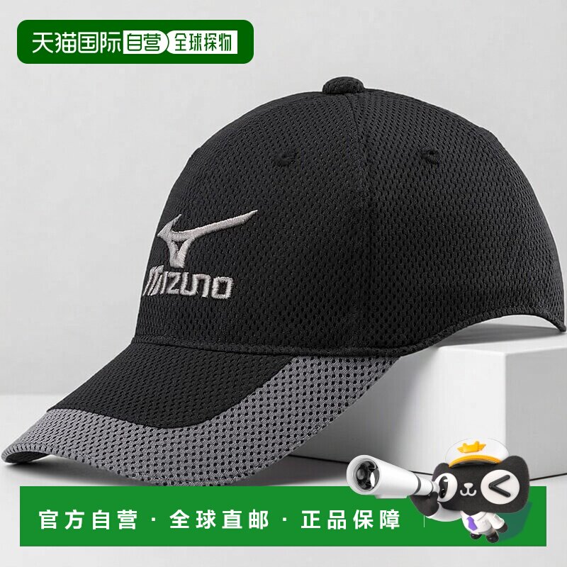 【日本直邮】Mizuno美津浓 凉爽鸭舌帽 男款 均码 黑色C2JWA101