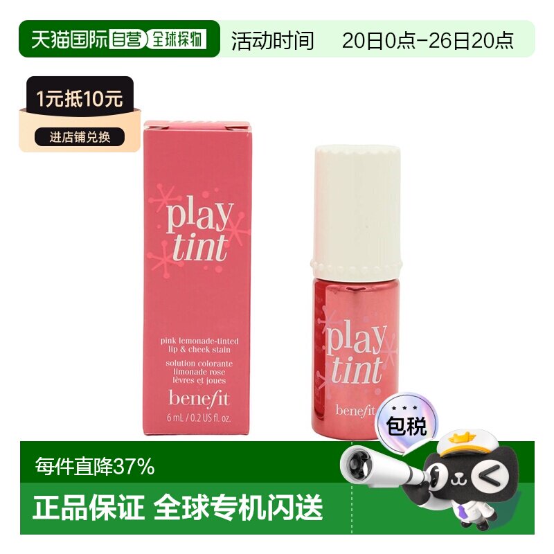 香港直邮BENEFIT 贝玲妃 Playtint 胭脂水 6ml正品效期至27.3