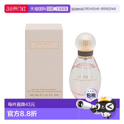 欧洲直邮sarah jessica parker可爱香水30ml木质花正品