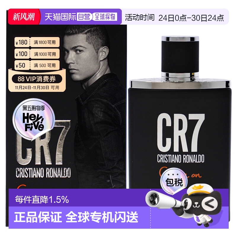 美国直邮Cristiano RonaldoCR7 Game On男士香水EDT-50ml正品