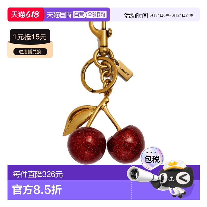 香港直邮Coach 图案钥匙扣 77840蔻驰挂件包挂包挂件