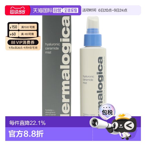 香港直邮Dermalogica 德美乐嘉透明质酸柔肤补湿喷雾 150ml正品