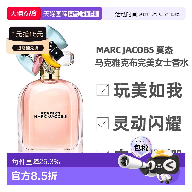 香港直邮Marc jacobs 莫杰 马克雅克布完美女士香水 EDP100ml正品