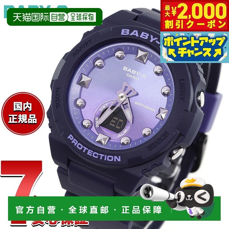 日本直邮卡西欧CASIO Baby-G 女士手表 BGA-320-2AJF