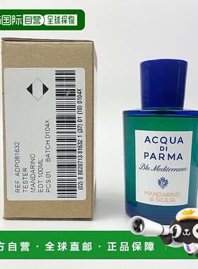 欧洲直邮acqua di parma帕尔玛之水蓝色地中海30/100/180ml正品