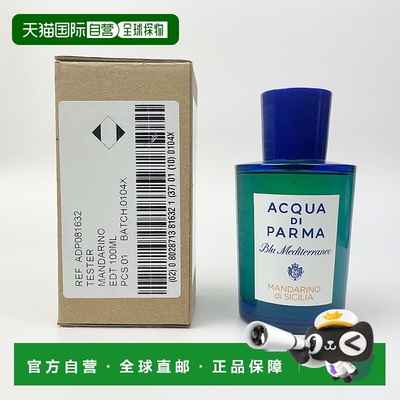 欧洲直邮acqua di parma帕尔玛之水蓝色地中海30/100/180ml正品