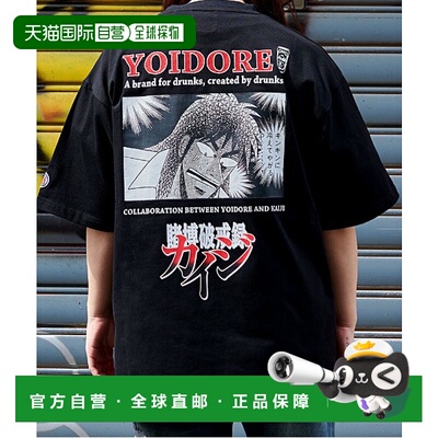 1h可退 日本直邮SILVER BULLET 酩酊联名圆领短袖T恤 825215