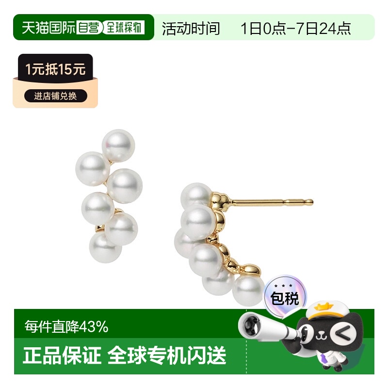 日本直邮Mikimoto御木本珍珠耳钉耳环多珠优质时尚正圆黄金首饰