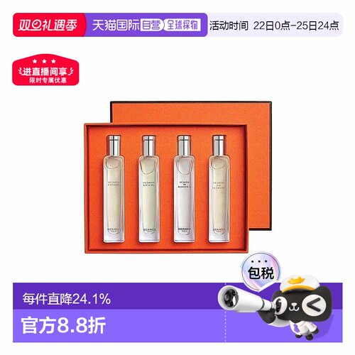 香港直邮Hermes爱马仕花园系列香水淡香EDT花香调清新4*15ml正品