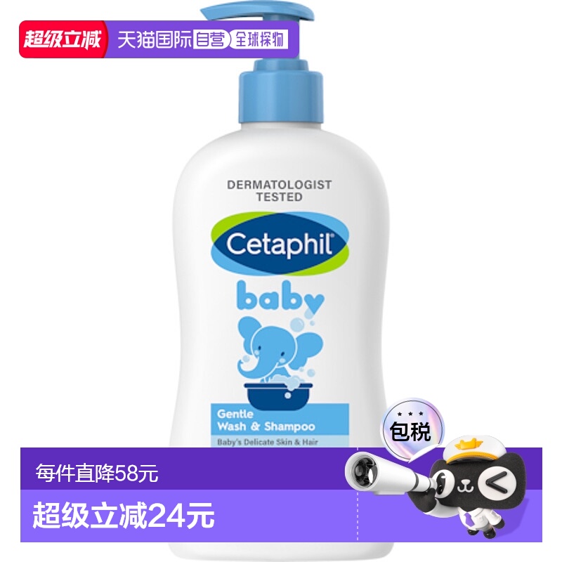 澳大利亚直邮Cetaphil 丝塔芙 婴儿温和洗发沐浴露 400ml/瓶精华