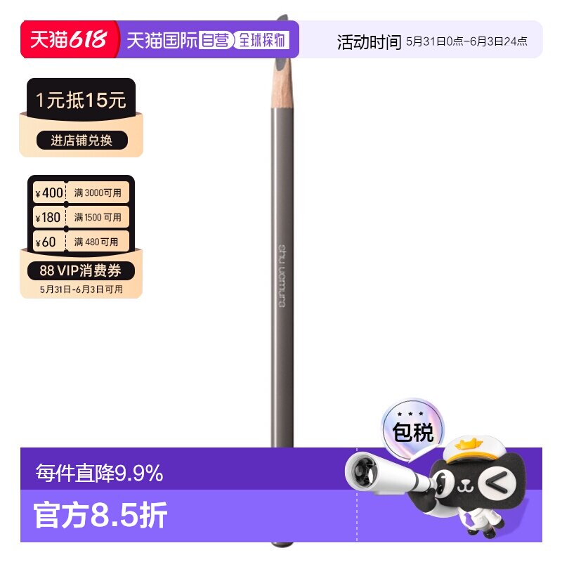 香港直邮Shu Uemura 植村秀 砍刀眉笔#14号 雾灰色 3.3g正品