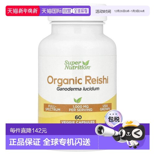 香港直邮Super Nutrition,有机灵芝，1 克，60 粒胶囊（每粒胶囊