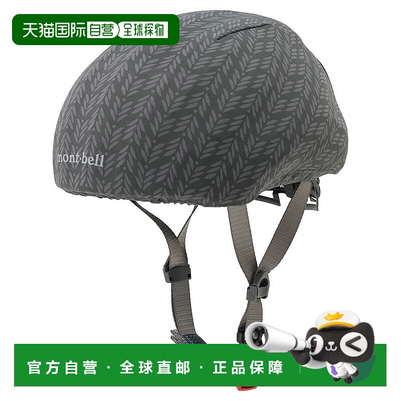日本直邮MONTBELL 弹力头盔罩 [1130697] 头盔罩