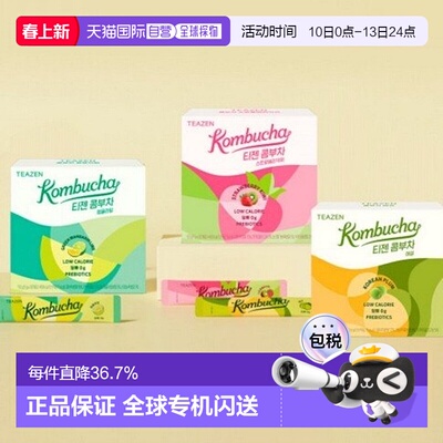 韩国直邮TEAZEN新款康普茶梅子+青桔酸橙+草莓猕猴桃低卡健康饮品