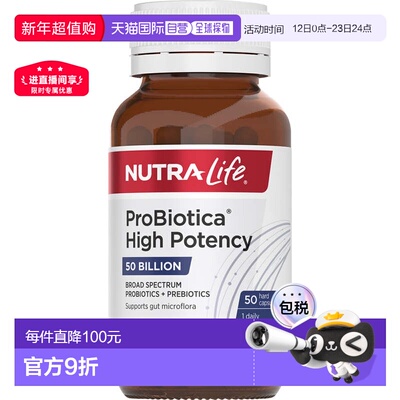 澳大利亚直邮纽乐 Nutra-Life 500亿益生菌胶囊 50粒植物乳杆菌