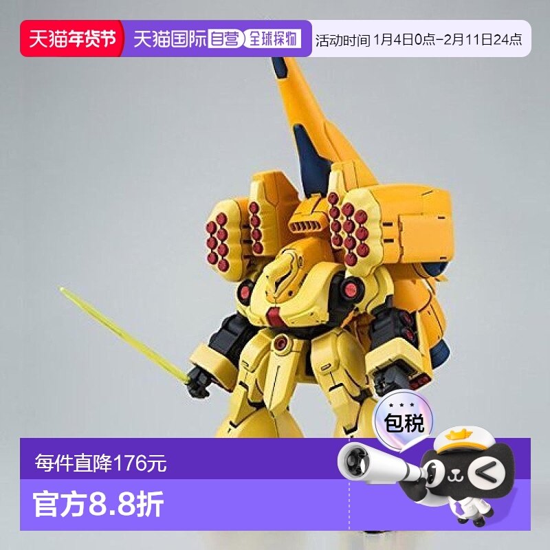 日本直邮bandai万代高达模型专区1/144 AMX 102兹萨玩具模型,玩具/童车/益智/积木/模型,手工创意粘贴类,淘宝优惠券,粉丝福利购,淘宝优惠卷