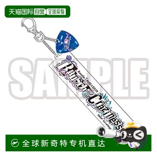 Bushiroad武士道bangdreamRoselia带拨片橡胶钥匙扣 日本直邮