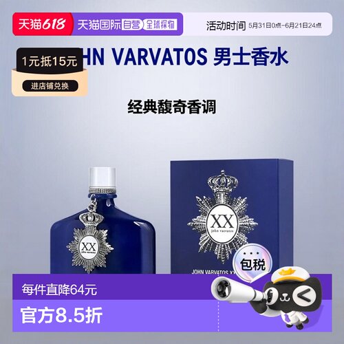 美国直邮JOHN VARVATOS约翰 瓦维托斯 XX靛蓝男士香水125ml正品