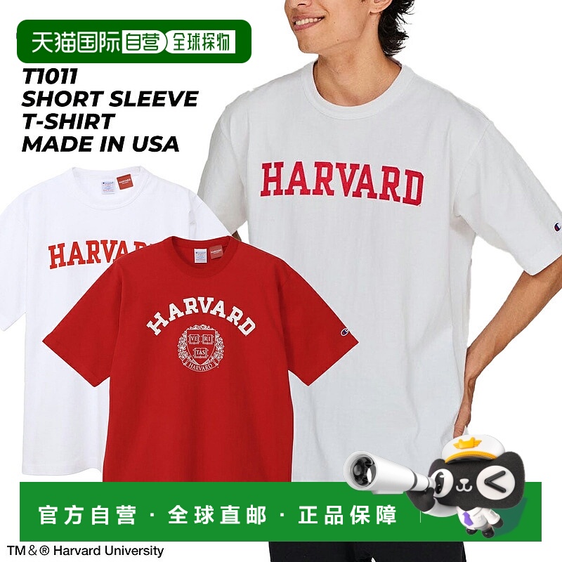日本直邮Champion T1011 短袖 T 恤 哈佛 美国制造 c5-b307