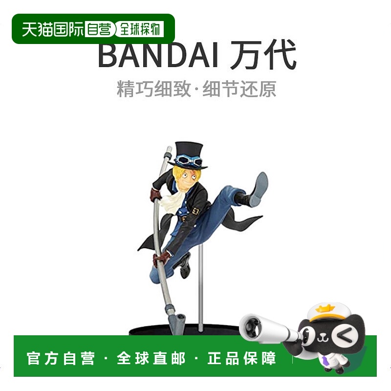 【日本直邮】海贼王COLOSSEUM造型王顶上決战2vol.8萨博标准色版