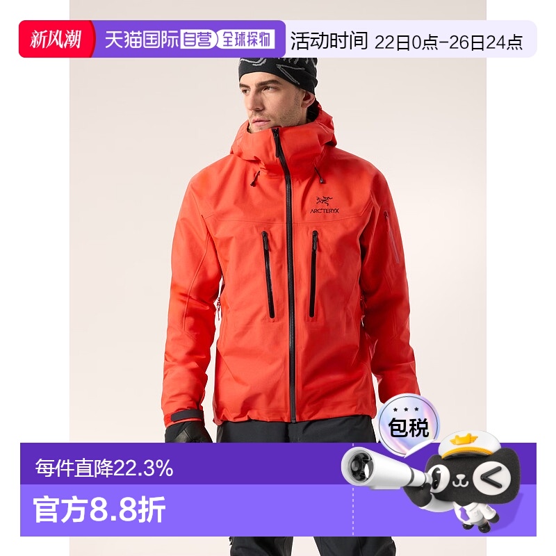 欧洲直邮arcteryx始祖鸟男士Alpha SV连帽拉链硬壳户外冲锋衣