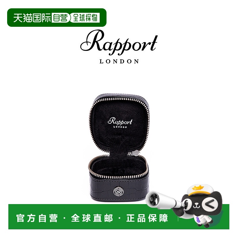 香港直邮Rapport英国首饰盒Directors黑色鳄鱼纹理皮革拉链戒指盒