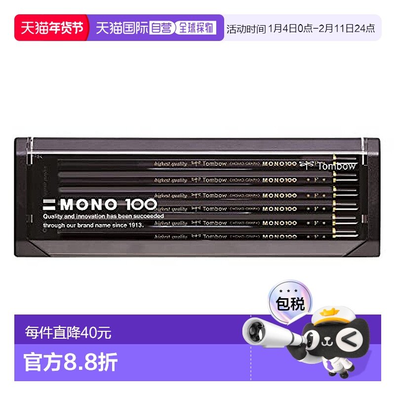 【日本直邮】Tombow蜻蜓 铅笔 MONO 100 F 1打 MONO-100-F绘图,文具电教/文化用品/商务用品,铅笔/自动铅笔,淘宝优惠券,粉丝福利购,淘宝优惠卷