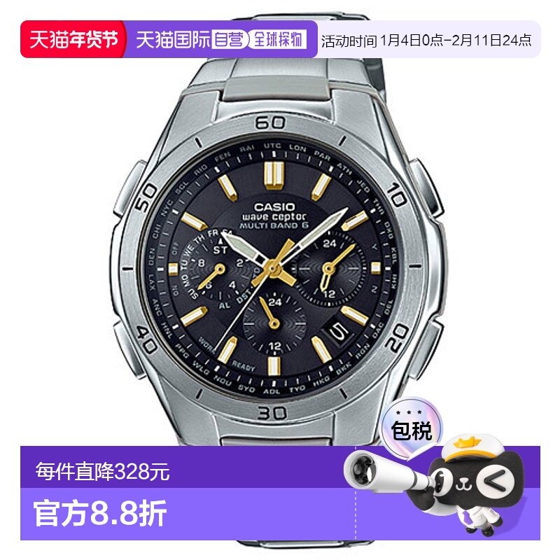 日本直邮CASIO卡西欧 男士手表 WVQM410DE1A3J,手表,日韩腕表,淘宝优惠券,粉丝福利购,淘宝优惠卷
