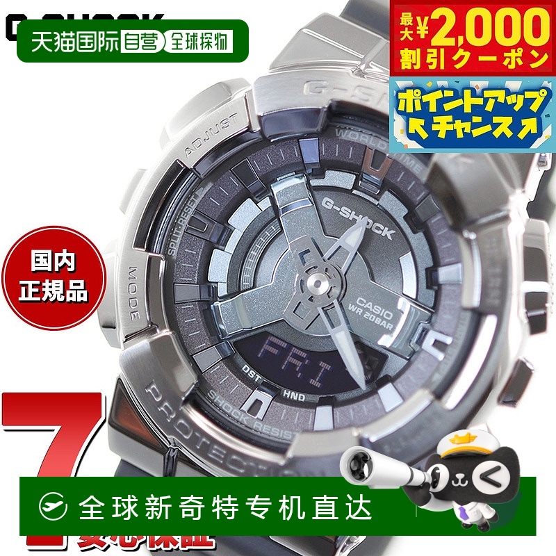 日本直邮G-SHOCK 卡西欧G-Shock CASIO 男女指针式电子手表 GM-S1