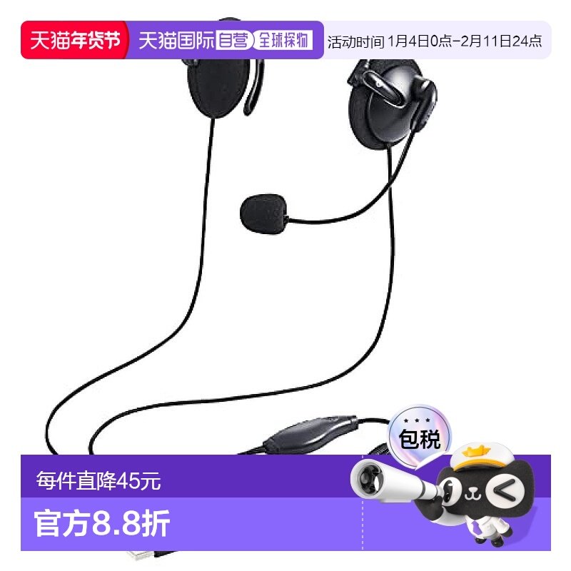【日本直邮】Elecom宜丽客耳机挂耳耳机USB连接黑色轻巧无痛,影音电器,普通有线耳机,淘宝优惠券,粉丝福利购,淘宝优惠卷