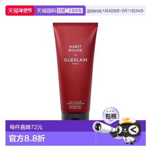 欧洲直邮Guerlain娇兰满堂红二合一男士沐浴露 200ml 舒适清洁留