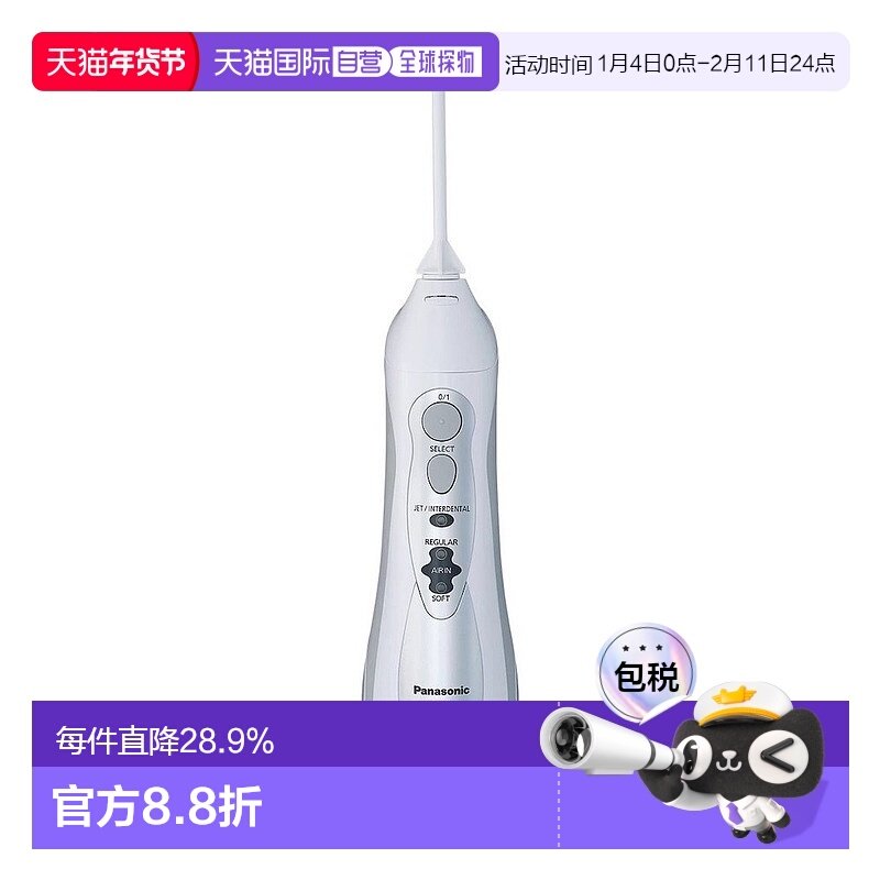 韩国直邮Panasonic松下冲牙器便携家用洗牙器水牙线电动口腔冲洗