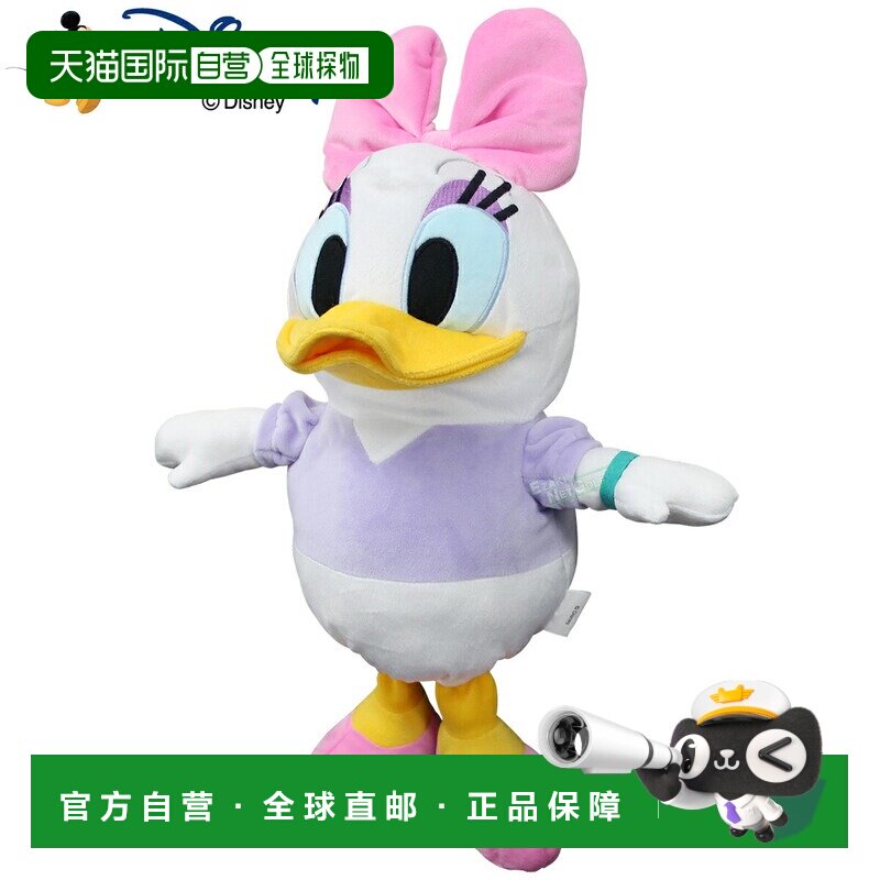 日本直邮迪士尼黛西鸭司机头套Marushin 出品（2335047400）