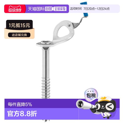 欧洲直邮PETZL Laser Speed 螺丝 中性