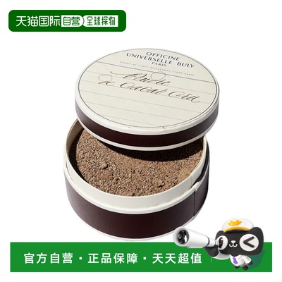 欧洲直邮Buly1803 可可豆粉50g 紧致 肌肤去角质新款正品