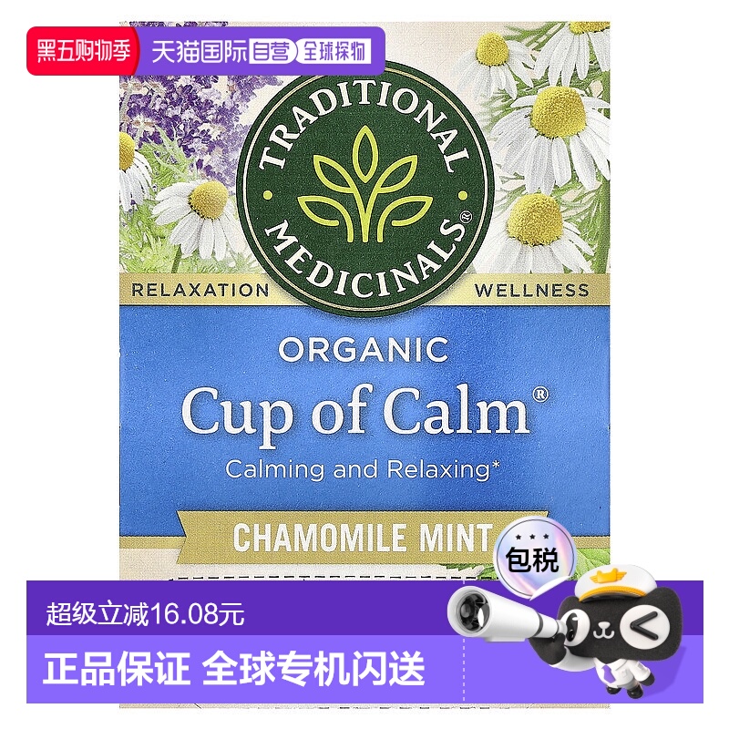 香港直发Traditional Medicinals薰衣花草薄荷茶16茶包洋甘菊茶叶