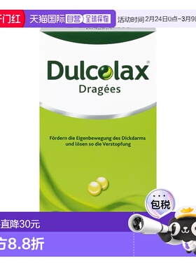 香港直邮Dulcolax5毫克比沙可啶通便丸40粒肠溶片润肠丸剂